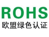 東莞大江電子【DC插頭】ROHS六項指的是哪六項