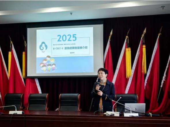 聚焦民生實(shí)事，守護(hù)婦幼健康——南潯區(qū)2025年婦幼健康工作例會(huì)暨0～6歲兒童孤獨(dú)癥篩查干預(yù)項(xiàng)目培訓(xùn)在我院成功舉辦