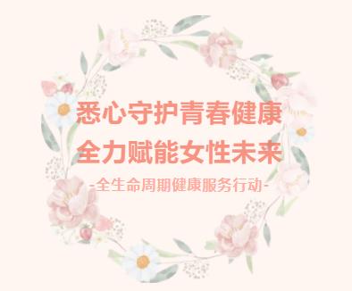 黨建聯(lián)建聚合力 醫(yī)校攜手護健康