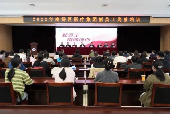賦能新力量·共筑健康夢(mèng) | 南潯區(qū)醫(yī)療集團(tuán)2025年度新員工崗前培訓(xùn)圓滿舉行