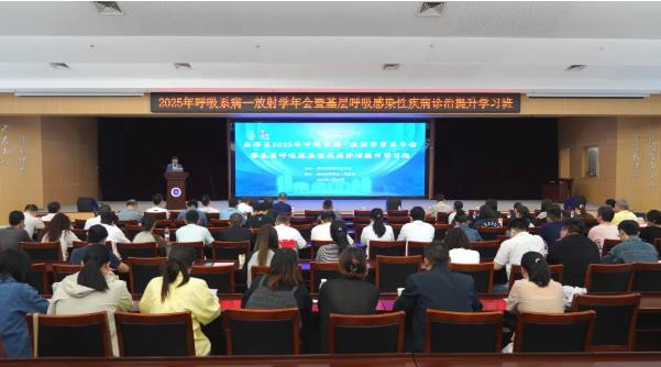 南潯區(qū)2025年呼吸系病-放射學(xué)學(xué)術(shù)年會(huì)在我院成功舉辦！