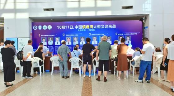 疼痛無小事，消滅疼痛我們?cè)谛袆?dòng) ——南潯區(qū)人民醫(yī)院中國(guó)鎮(zhèn)痛周義診活動(dòng)順利舉行